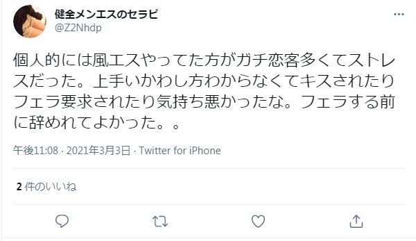 勘弁して！風俗のガチ恋客エピソード＆ガチ恋を生む風俗嬢の特徴3選｜ココミル