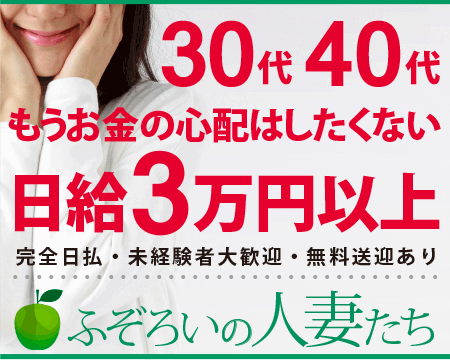 関内デリヘルドライバー求人・風俗送迎 | 高収入を稼げる男の仕事・バイト転職 |