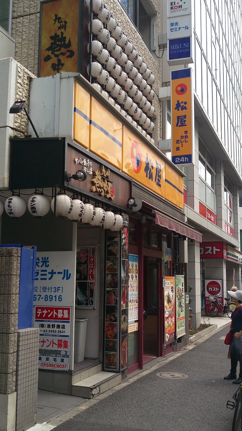 口コミ一覧 : 松屋 三国店