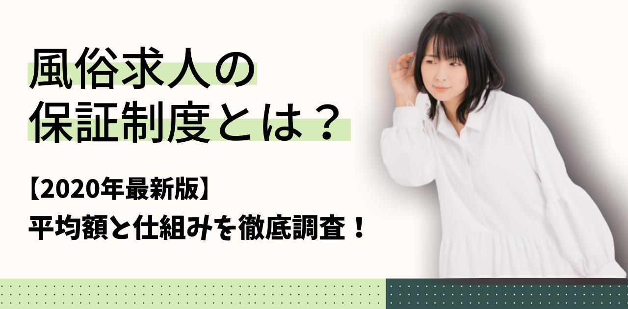 新横浜の風俗求人【バニラ】で高収入バイト