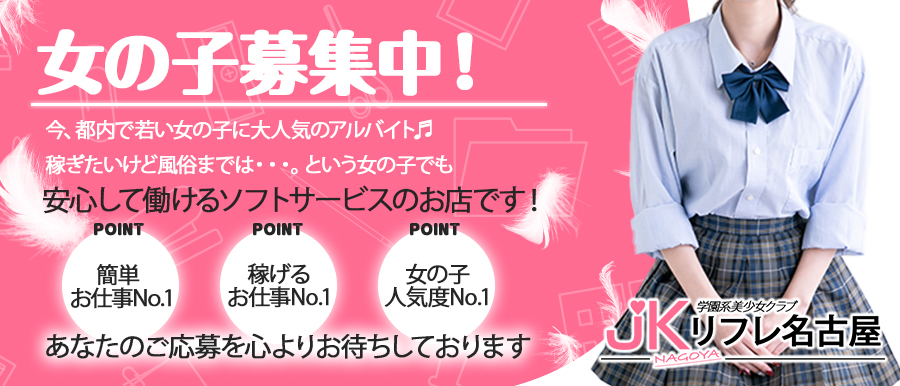 人妻・熟女歓迎】名古屋の風俗求人【人妻ココア】30代・40代だから稼げるお仕事！