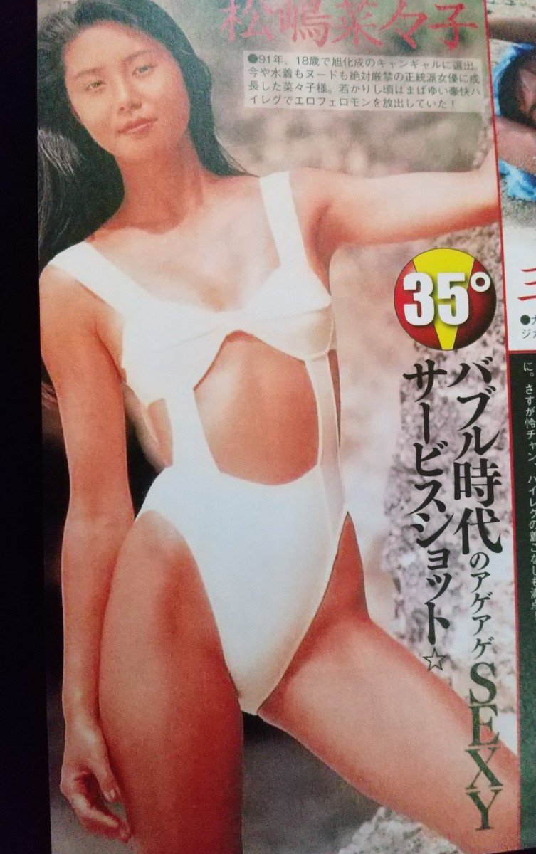 三井ゆり・ハイレグ水着からマン土手くっきり！乳首の突起ぽっちりのエロお宝画像！９０年台のアイドル、野口五郎の妻。 | おまんこ無料！おっぱいフェラリスト