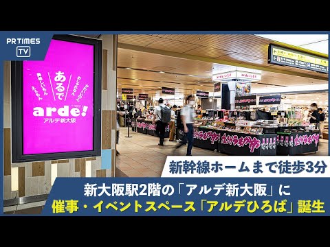 いよいよ！大阪いらっしゃいキャンペーン2022/ＪＲ西日本グループ ヴィアイン新大阪正面口のブログ - 宿泊予約は＜じゃらん＞