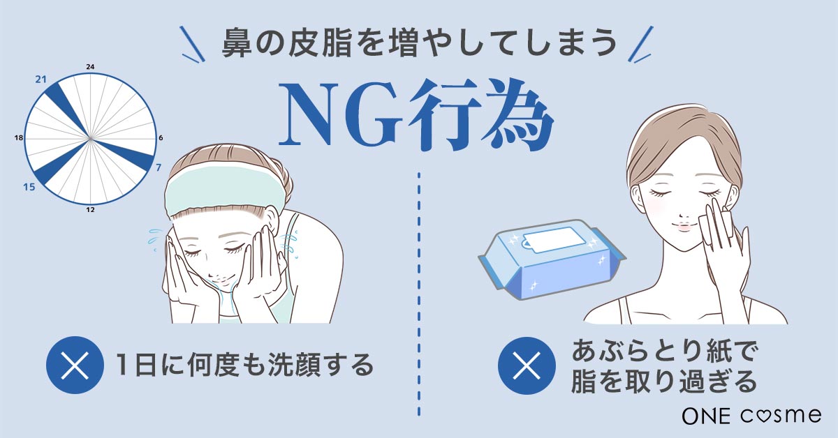 鼻のテカリにもう悩まない！皮脂を抑える5つのコツ - モデルプレス