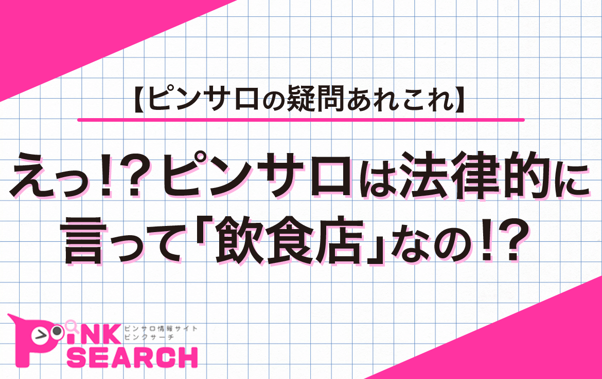 宮崎のピンサロ「セクシージャパン」の感想