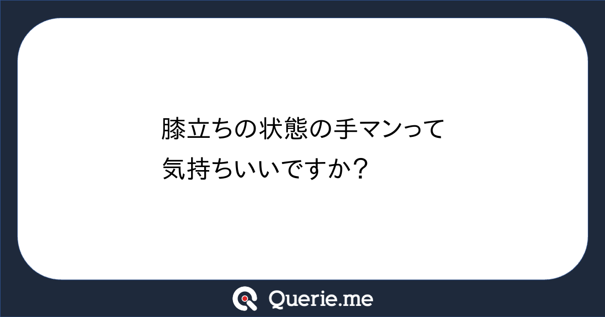 【潮吹き/手マン】超絶敏感体質の人妻が腰をガクガク!! ローター&手マンで連続アクメ 　個人撮影