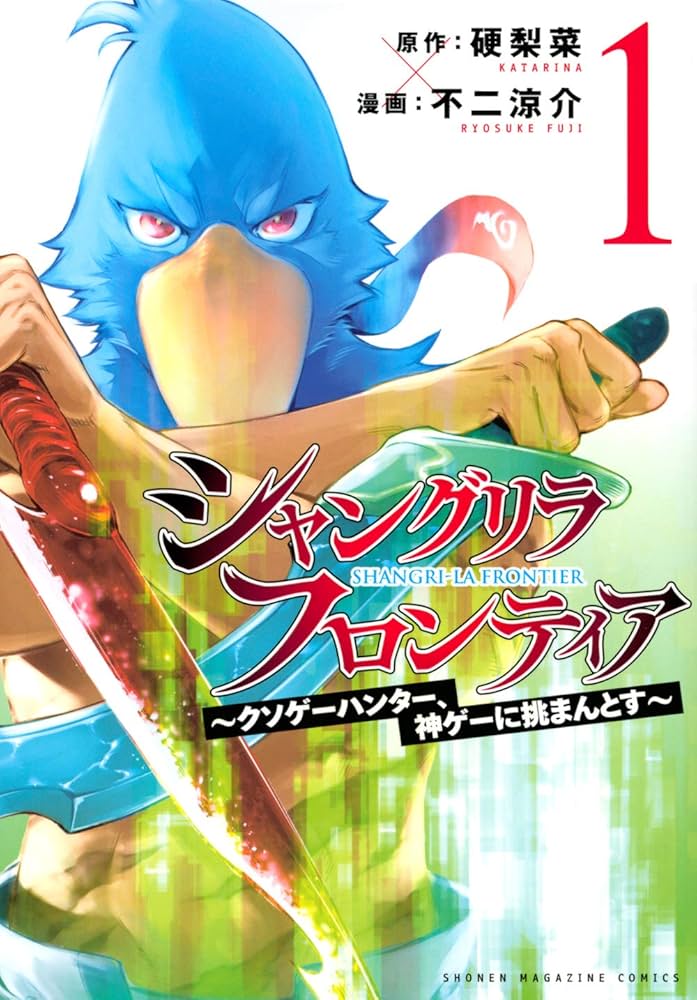 アニメ『シャングリラ・フロンティア』2期（2nd  Season）が10月から“日5枠”で連続2クール放送。キョージュ役は中田譲治、アラミース役は峯田大夢 | ゲーム・エンタメ最新情報のファミ通.com