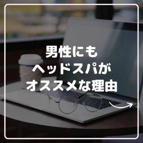 男性歓迎 | 世田谷区でオススメ】リラク・マッサージサロン20選 |