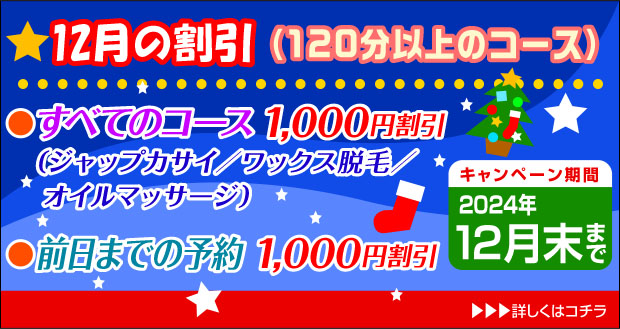 大阪のメンズエステならLUXY（ラグジー） | 梅田・日本橋・堺筋本町の高級リラクゼーションサロン