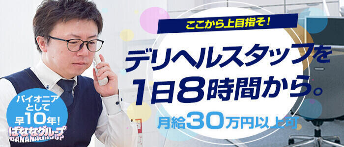 神奈川ガールズバーボーイ求人【ジョブショコラ】