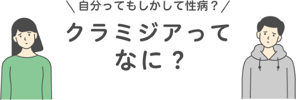 溶連菌は熱が出てのどが痛くなる ｜ ブログ｜辻堂たいへいだい耳鼻咽喉科｜神奈川県藤沢市