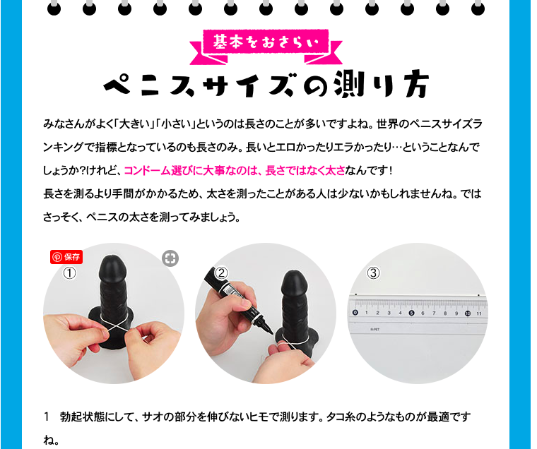 ペニスサイズを一発測定！トイレットペーパーチャレンジ！