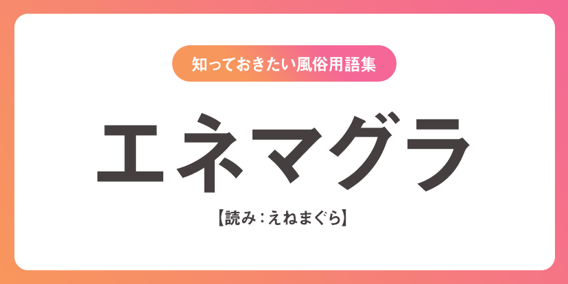 朝菊でエネマグラを使わされる2コマ漫画です🔞 | 萌葱 さんのマンガ |