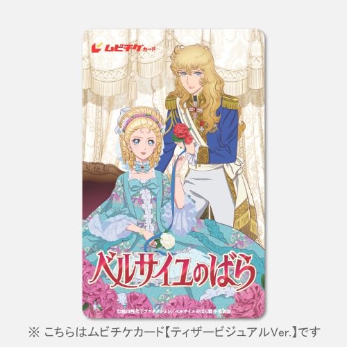 2025年公開の完全新作劇場アニメ「ベルサイユのばら」新場面写真が公開！ | エンターテイメント - Japaaan