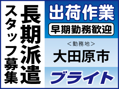 株式会社ベストコミュニケーション大田原営業所の大田原市の求人情報 | ビジュアルジョブ