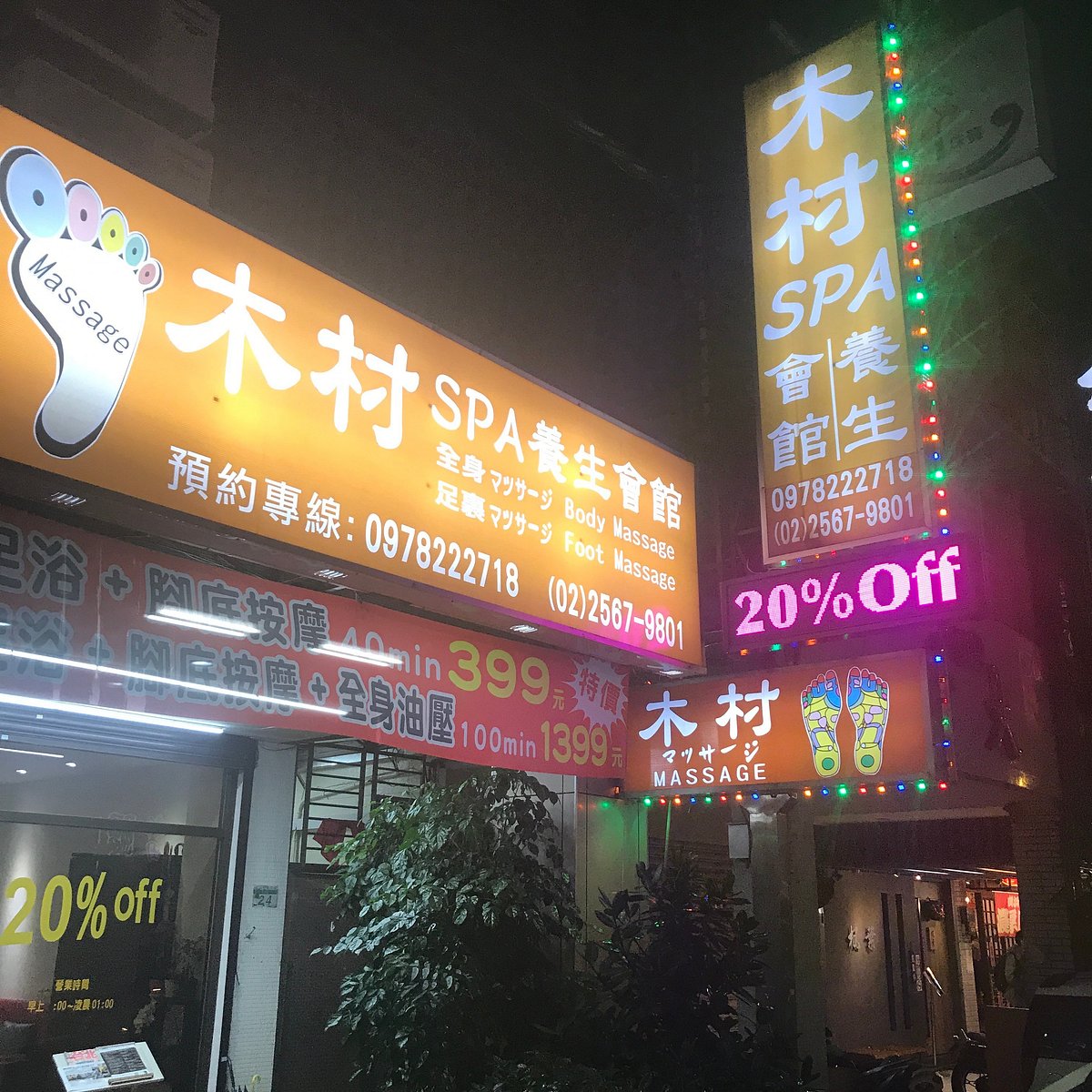 立地の良いマッサージ店「グンスパマッサージ（Gung Spa & Massage）」へ行ってみた