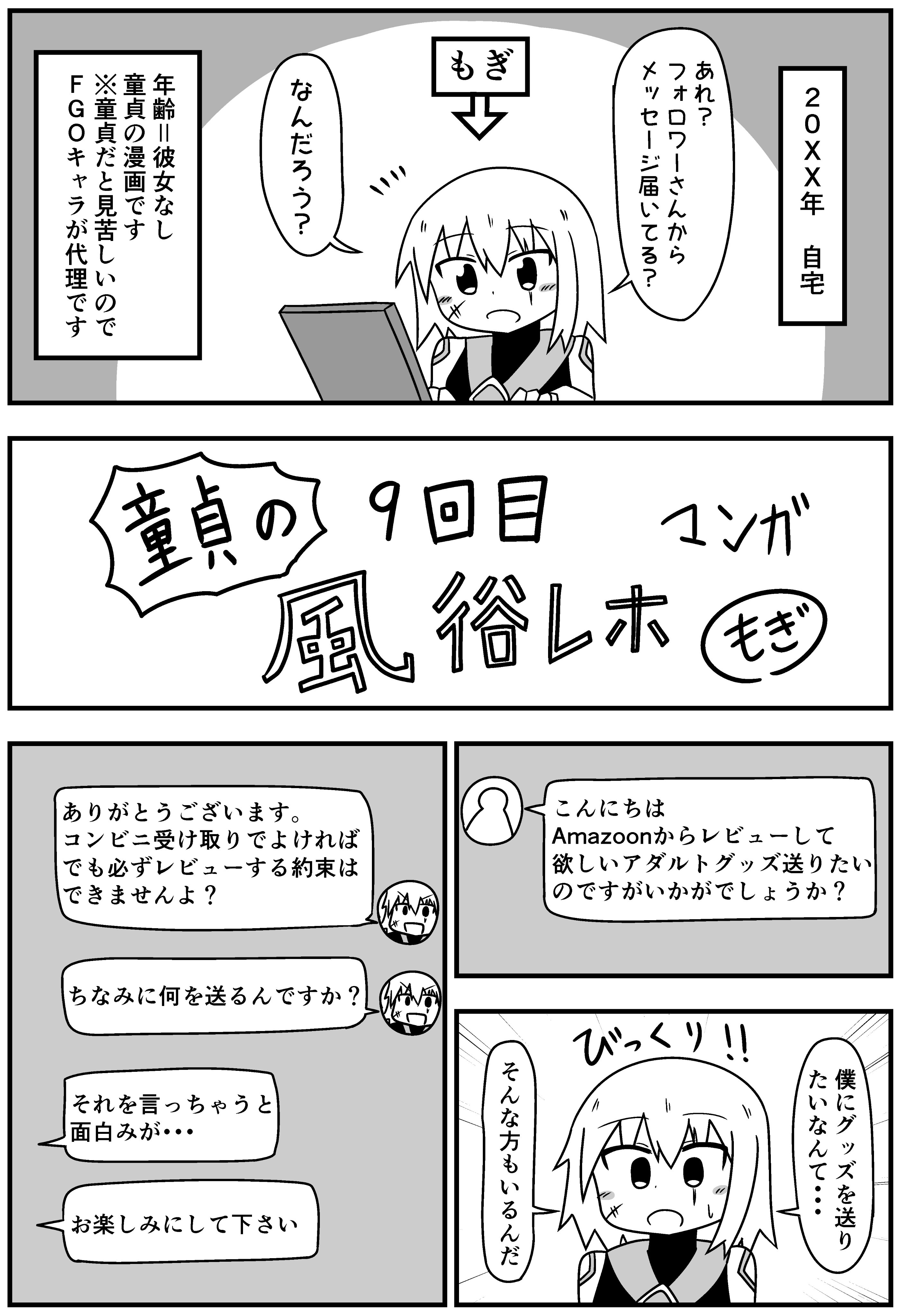 前立腺責め | エロマンガ｜毎日エロ漫画 |