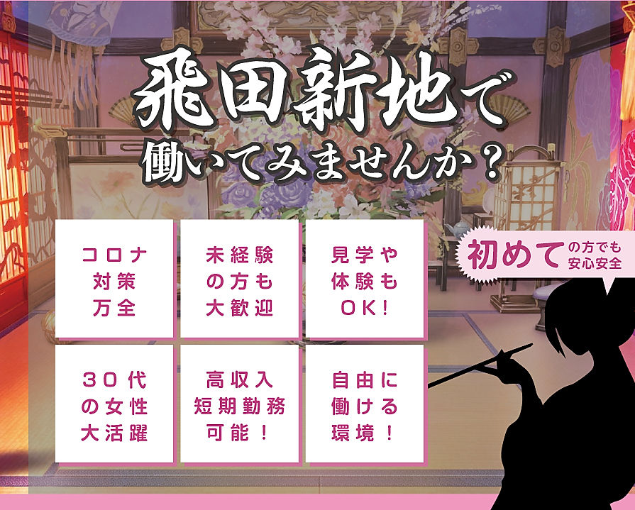 あの飛田新地のど真ん中に大衆酒場がオープン！しかもオーナーは・・・ 西成「飛田酒場」 – 酒場ナビ