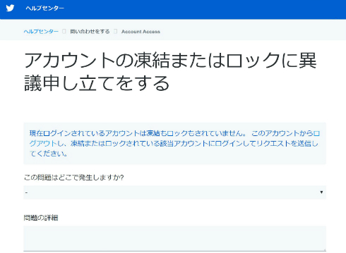 Twitterアカウントが凍結される20の理由＋凍結の解除法教えます。 | アフィリエイトJAPAN