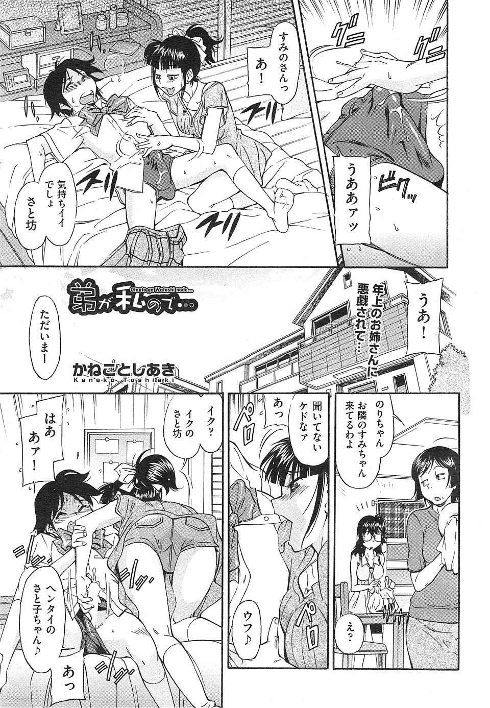 エロ漫画】互いのオナニーをおかずにした自撮り動画で二人の関係が…ｗ【無料 エロ同人】 エロ同人ウオッチ-エロ漫画やエロ同人誌・漫画アニメ