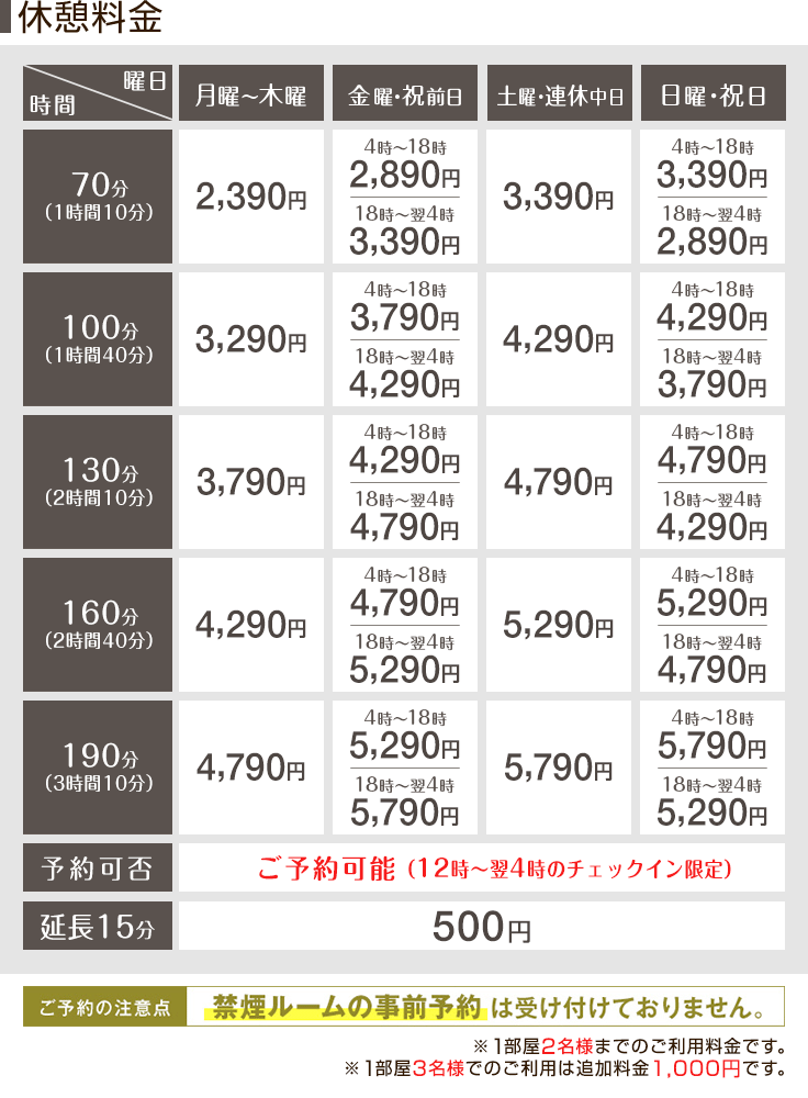 広島市中区 | エリア-市区町村 | ラブコレ&ホテルズ