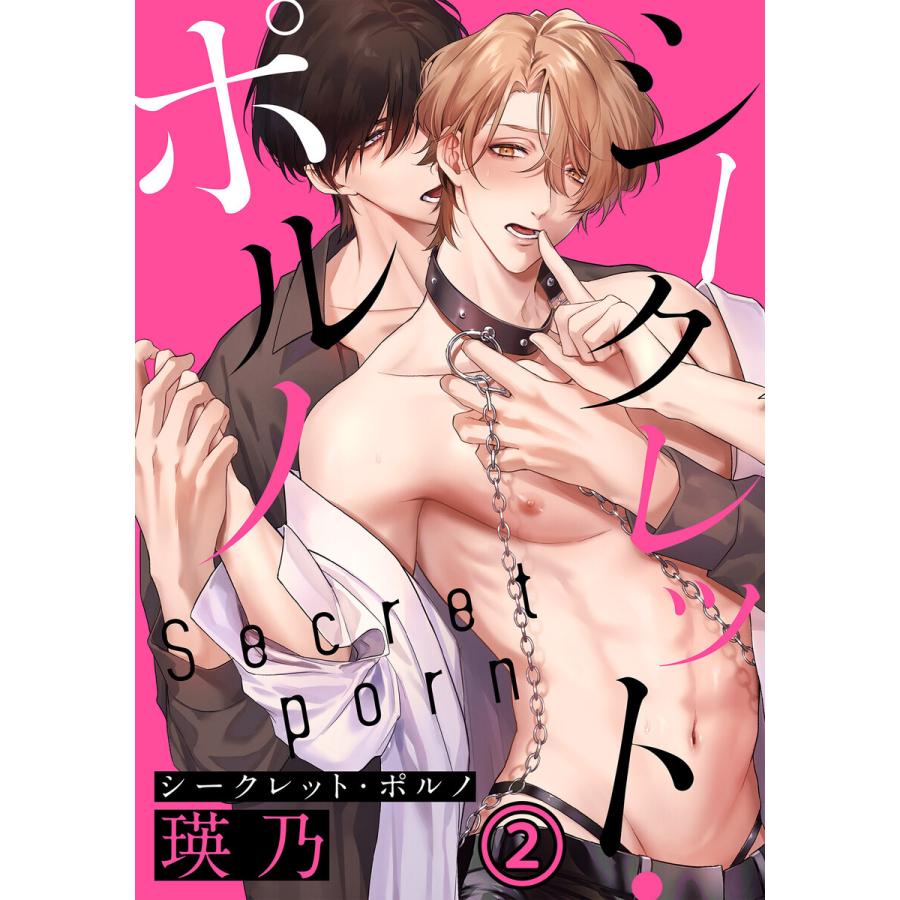 目隠し＆拘束SEX図鑑【Noi】 - 無料エロ漫画イズム