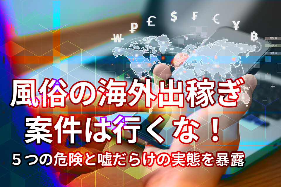 とけい台（トケイダイ）の募集詳細｜滋賀・雄琴の風俗男性求人｜メンズバニラ