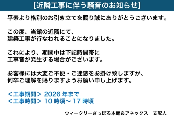 ウィークリーさっぽろ２０００ 札幌市