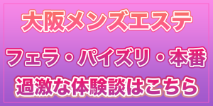 萌エステ 天王るか の口コミ・評価｜メンズエステの評判【チョイエス】