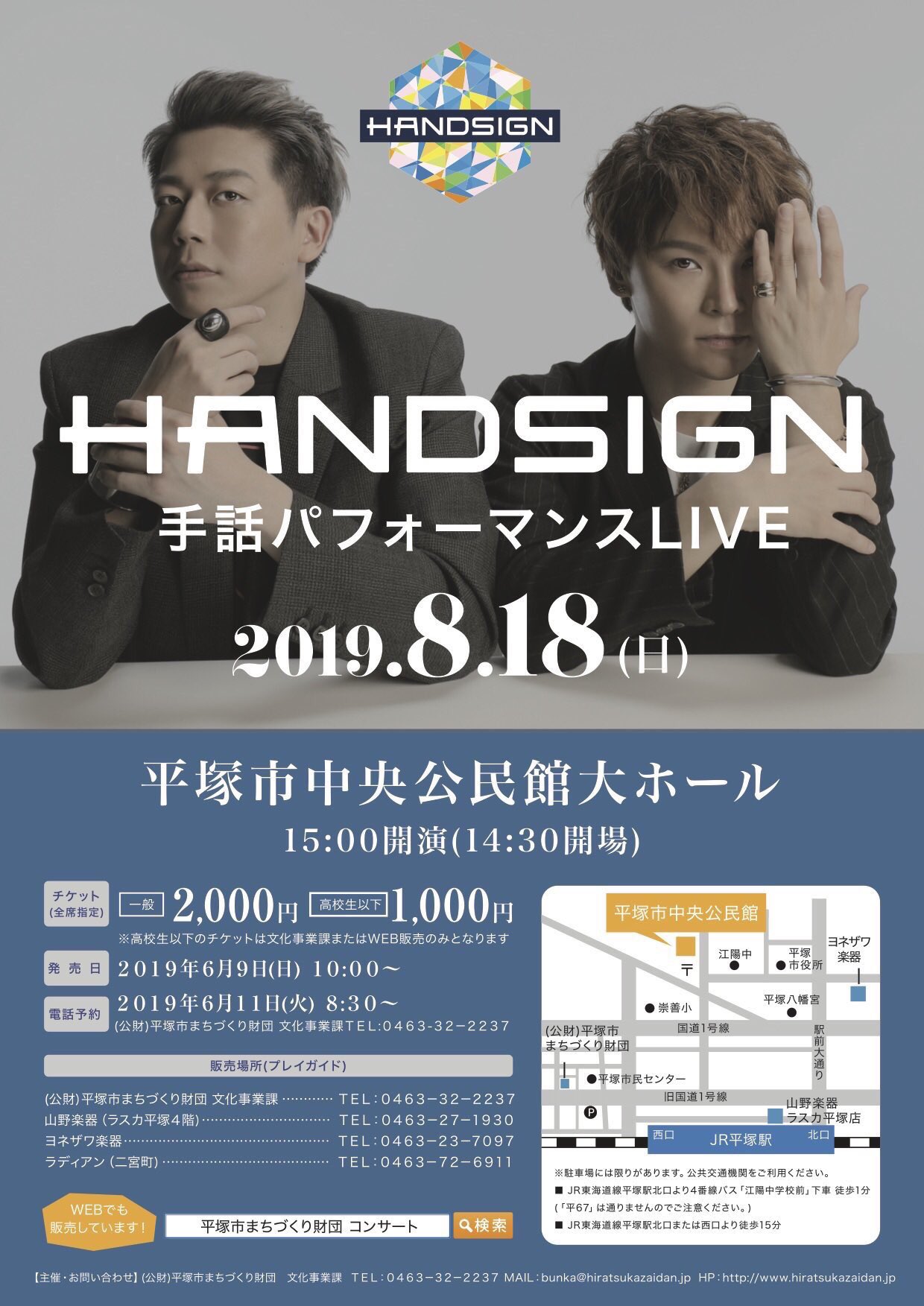 HANDSIGN 自分だけの花 Live ver. #shorts