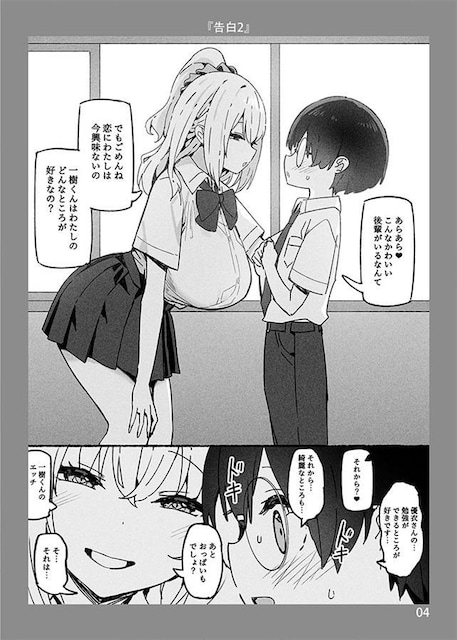 USED) [Hentai] Doujinshi