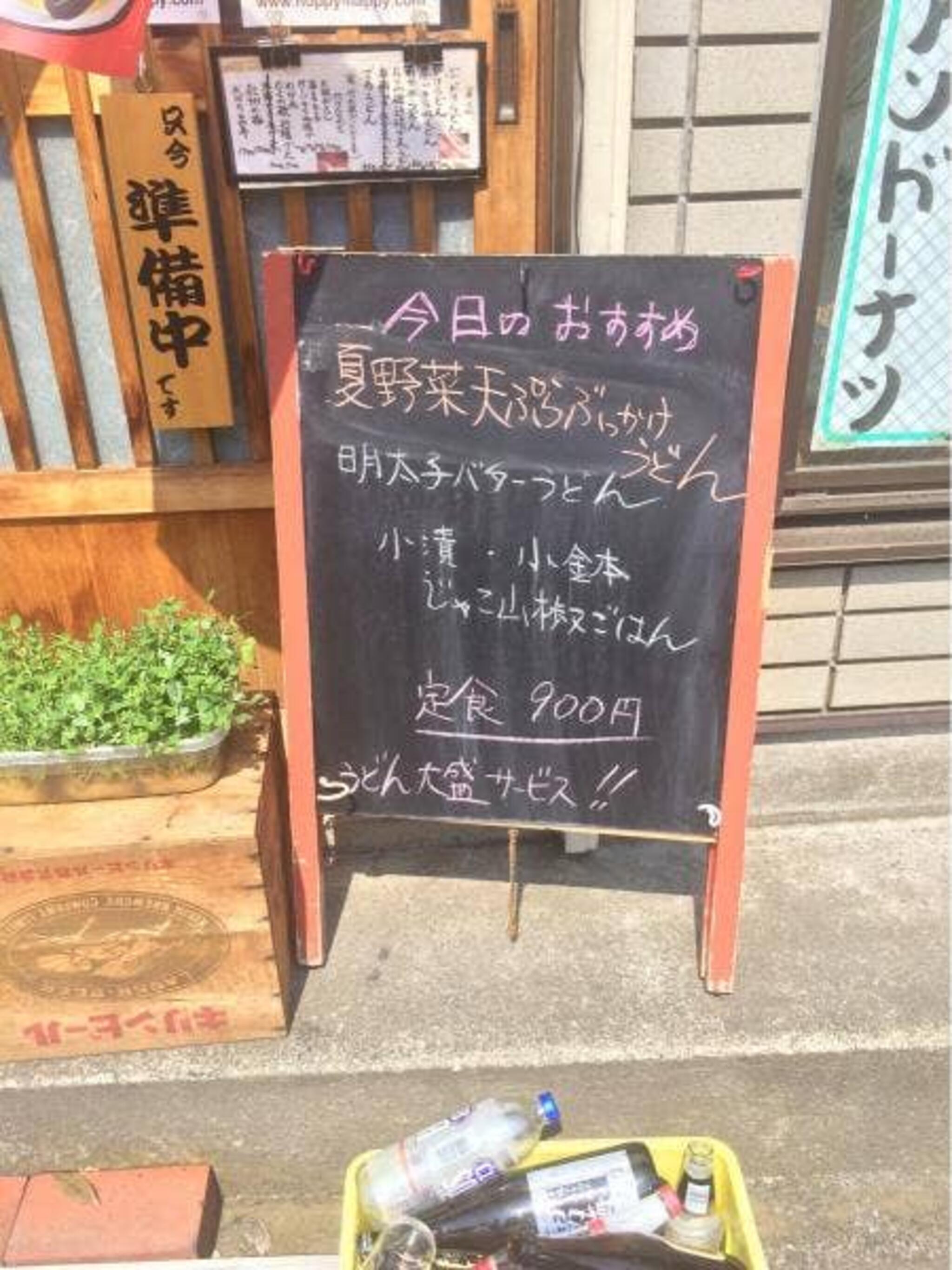 ３６９みろく | ど・みそ 町田店 冷やしぶっかけ納豆みそらーめん1100円、半ライス無料(10〜14時迄)