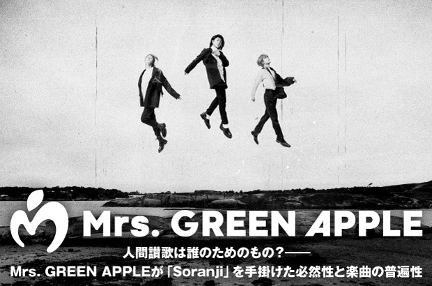 大森さんのアツすぎるコカ・コーラ愛 【紅白出場！Mrs. GREEN  APPLE】再始動から１年。『ケセラセラ』と言えるようになった心境の変化とは？【アーティストBeauty】｜美容メディアVOCE（ヴォーチェ）