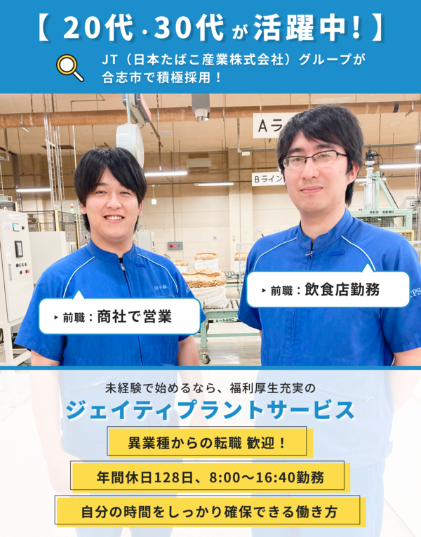 熊本県の正社員の求人 - 中高年(40代・50代・60代)のパート・アルバイト(バイト)・転職・仕事情報 | マイナビミドルシニア