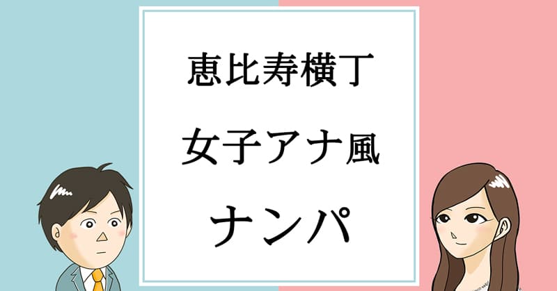 恵比寿道場 虎の穴ホルモン（恵比寿） | 波平の食べ歩きと海と家