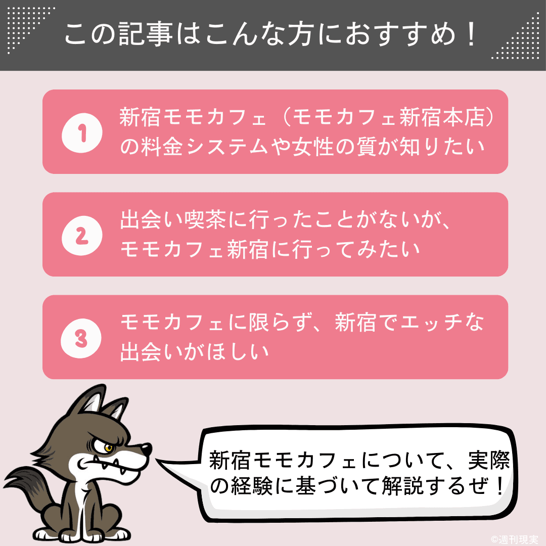 日本最大の出会いカフェグループ『出会いカフェ☆キラリ』。パパ活ならここで決まり！ ノルマもシフトも一切なし！  すご～く稼げちゃう高収入な遊び場です。首都圏全10店舗。