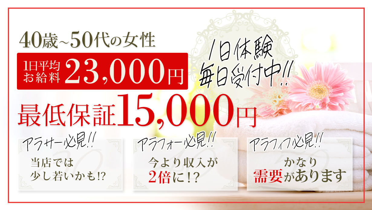 新橋・東京・銀座(浜松町・日本橋)メンズエステ求人一覧【週刊エステ求人 関東版】