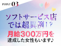 金津園の風俗求人【バニラ】で高収入バイト