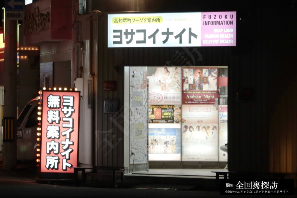 ロイヤル土佐 (ソープ/高知市・堺町・はりまや) | ホーム