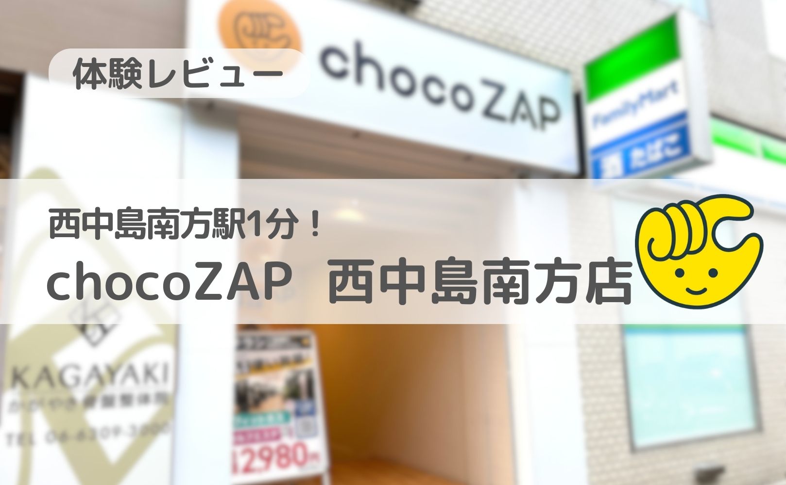 地下鉄御堂筋沿線西中島南方駅徒歩2分！風俗事務所やＳＯＨＯ使用ご相談下さい。 | 大阪市のデリヘル物件・待機場・風俗貸店舗・貸事務所は大阪風俗 物件ＮＡＶＩ