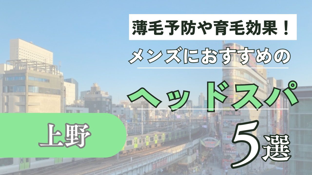 Order Spa（オーダースパ）の口コミや評判を紹介!｜メンズエステのおすすめランキングサイト「極セラ」