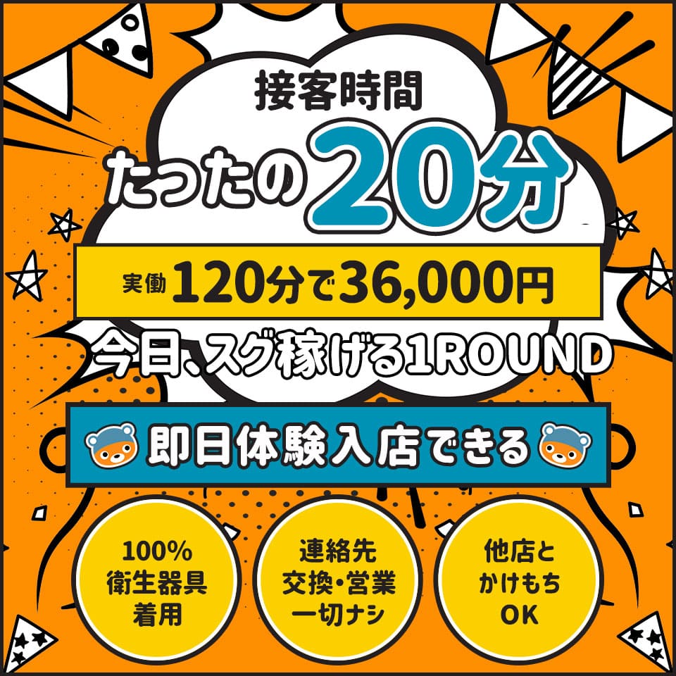 埼玉県（大宮）地方から出てきた若者が大宮で筆おろし?レベルの高い大宮風俗街 - ぴゅあらば公式ブログ