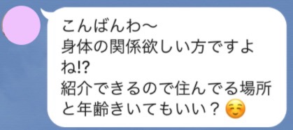 漫画](5ページ目)「私たち付き合ってた？セフレなの？」LINEが急に来なくなったカレシに言ってしまった“取り返しのつかないひと言” | 文春オンライン