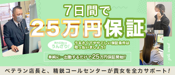 おとなのわいせつ倶楽部 新横浜店｜横浜・関内・曙町 | 風俗求人『Qプリ』