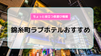 教室に診察室、和牢獄まで新潟のラブホが内装に本気出し過ぎて、コスプレイヤーから熱視線(全文表示)｜Jタウンネット