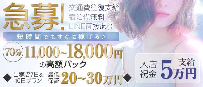 風俗店の面接交通費は必ずもらえる？落ちたらもらえない？【30バイトなら2,000円！】 | 【30からの風俗アルバイト】ブログ