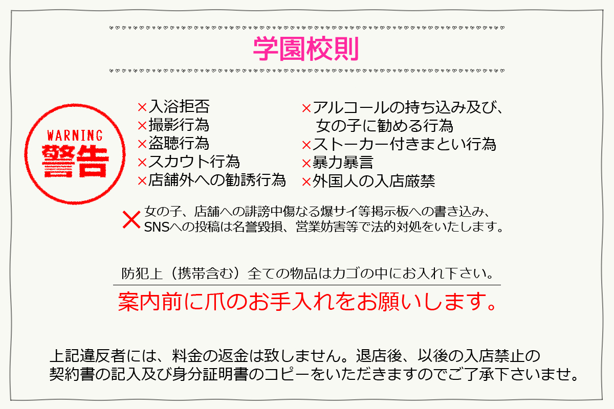 エピセレクション「こまち」福原ソープランド口コミ体験レポート！まさかの大衆店で即即！圧倒的美巨乳の透明感100%女子 - 風俗の口コミサイトヌキログ