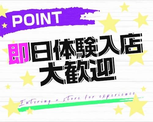 2024年新着】岐阜のメンズエステ求人情報 - エステラブワーク