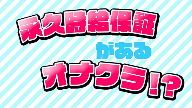 キスMY|池袋・オナクラの求人情報丨【ももジョブ】で風俗求人・高収入アルバイト探し