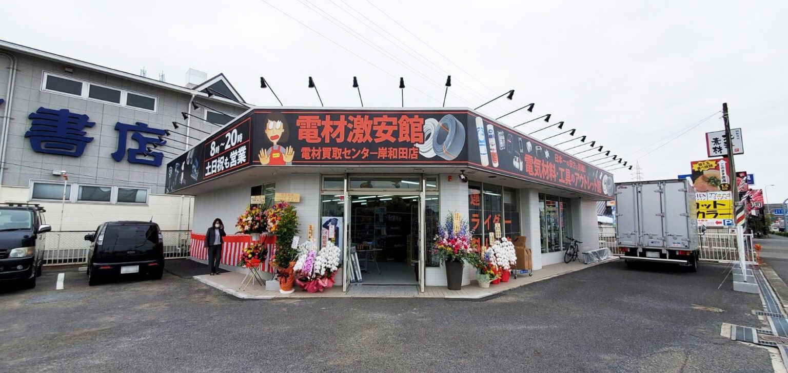 ホダカ堺東店（大阪府堺市）の店舗情報 | 【職人さんドットコム】